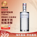 植物学家牌金酒洋酒 金酒 杜松子酒 琴酒 植物学家牌金酒700ml