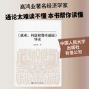 就业 利息和货币通论 导读