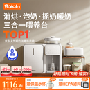 波咯咯（bololo）三合一喂养台奶瓶消毒柜婴儿烘干一体泡奶机恒温水壶摇奶器二合一 【三合一喂养台】 12L 方墩墩+红外Plus款暖奶摇奶器