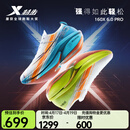 特步160X6.0PRO黄金碳板马拉松男跑步鞋竞速男女运动鞋975119110003 新白色/智能蓝/高光橙【男】 41