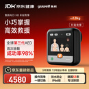 鱼跃半自动体外除颤器AED H8-C6 26年重磅新品轻量便携全场景专业适配