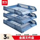 晨光（M&G）文件架 ADM94743