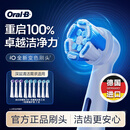欧乐B电动牙刷头原装iO系列9支（深洁+臻护+美白）适用iO9/iO7/iO5/iO3/iO2【正品刷头】