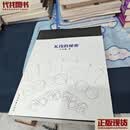 K线的秘密 单中谦著 中国文联出版社 二手书