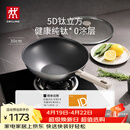 双立人（ZWILLING）不锈钢纯钛超轻炒菜锅不粘锅家用燃气灶可用SILVER Ti II 30cm