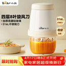 小熊（Bear）婴儿辅食机 绞肉机家用小型多功能打泥搅拌机宝宝料理机 蒜蓉机 家用迷你绞馅碎肉机 QSJ-T02W8