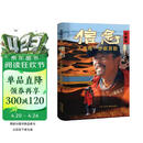信念：人生每一步都算数（徒步中国第一人雷殿生写给追梦者、挑战者的行走之书、勇气之书、信念之书）