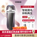 Ulike 【双灯管】Pro10S蓝宝石冰点脱毛仪刮毛刀剃毛器智能测肤男士脱毛美容仪生日礼物送女友