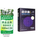 启示录：打造用户喜爱的产品（第二版）