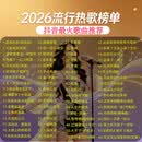 2026新款汽车载音乐u盘抖音热歌榜无损音质车用歌曲u优盘视频MP4 新版流行热歌850首