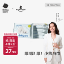 babycare小熊一次性浴巾绵柔干湿两用居家旅行便携毛巾70cm×140cm×5包