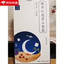 其他家酸枣仁茯苓百合茶桑葚玫瑰茶桂圆莲子大麦茶 5盒酸枣仁茯苓人参茶1500克  150