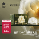 babycare山茶花防溢乳垫 一次性超薄柔软透气防溢乳贴乳垫 100片