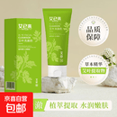 膏贴100g男士女士专用深层控油膏贴 艾已来艾叶洗面奶100g【五盒】