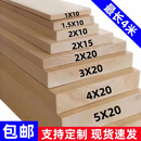 俏博莱原木松木板实木木板片天然杉木床板木条长条diy材料板材整块定制 厚2厘米x宽15厘米x长298厘米