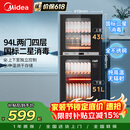 美的（Midea）家用台式小型消毒柜 高温立式二星级94L 大容量四层碗柜餐具碗筷烘干收纳柜【政府补贴】 100R05