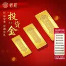 老庙黄金足金薄片投资金条好运金条官方旗舰店正品收藏 好运金条 20g