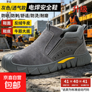 劳保鞋男款四季中帮防砸防刺穿钢包头轻便电焊工一脚蹬实心工作鞋 117灰蓝色 36