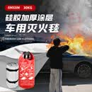 援邦汽车灭火毯硅胶灭火毯6*8米车用防火毯新能源电车