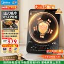 美的（Midea）电磁炉电陶炉电池炉家用猛火3500W大功率电磁灶匀火加热火锅炉一体大面板煮粥耐磨易洁CL35W7-001