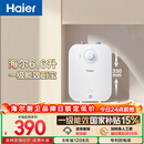 海尔国家补贴6.6升小厨宝电热水器EC6.6FA 一级能效京东自营 2200W速热 家用厨房台下小型储水式热水宝