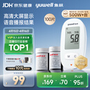 鱼跃（yuwell）580血糖仪医用级家用检监测语音播报金榜 【仪器+100支试纸套装】