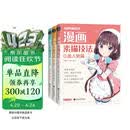 3本《漫画素描技法》美少女美少男Q版人物篇动漫新手自学零基础教程入门手绘临摹画册书籍古风男生教材小学生
