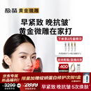 极萌无痛黄金微雕美容仪家用V脸神器淡法令纹提拉紧致抗衰消水肿双下巴瘦脸仪生日礼物送妈妈送女生
