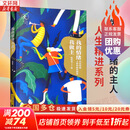 我的情绪我做主 人生精进系列 程靖钧 著 告诉你如何养成高情商 做自己情绪的主人 新华书店励志成功心理学正版书籍