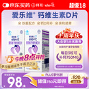 爱乐维孕妇钙片 柠檬酸钙+维生素D3  备孕哺全期孕妇成人补钙100片 *2