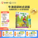 奇奇学【40周年重磅上新】牛津树分级阅读校园版 拓展阅读自然拼读1+-9系列   童老师讲故事 全套原版教材英语分级阅读绘本读物幼小衔接英文自然拼读幼儿故事书籍套装礼物  含点读笔 拓展阅读 L1+阶