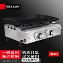 苏勒煎烤炉扒炉商档煤气煎扒炉不粘铁板烧煎燃气扒炉不锈钢摆摊小吃设备 1