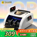 科密(comet)点钞机验钞小型便携 支持新版人民币 银行专用商用家用验钞收银支付数钱机双屏C类S1Pro