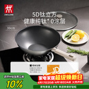 双立人（ZWILLING）不锈钢纯钛超轻炒菜锅不粘锅家用燃气灶可用SILVER Ti II 30cm