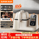 苏泊尔（SUPOR）家用智能炒菜机器人Cook5 IH 2000W猛火轻油少烟热水自清洗炒菜机Ultra电炒锅C30HS12