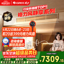 格力中央空调 风静享小4匹风管机 一级能效 纯铜管FJR8.5Pd/Cb4Nh-N1 一价全包 精工安装