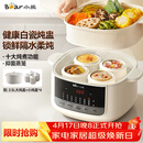 小熊（Bear）电炖盅隔水炖汤盅电炖锅燕窝炖盅煲汤炖汤陶瓷全自动家用3-4人炖煮一体多功能锅4.1L DDZ-J25H5