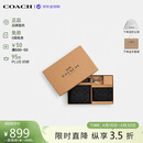 蔻驰（COACH）【品牌直供】男包男士老花钱包卡包礼盒 黑色CW344生日礼物送男友