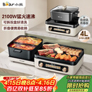 小熊（Bear）电火锅电煮锅火锅专用锅鸳鸯锅 多功能折叠烤涮一体烤鱼锅家用5-8人烤肉锅E22W1叠叠锅青春版