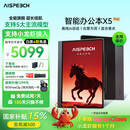 思必驰（AISPEECH）办公本X5pro电纸书【重磅新品】AI智能 10.95英寸星空灰看书学习电纸书手写电子笔记本