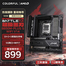 七彩虹（Colorful）BATTLE-AX B850M-PLUS S WIFI7 V14 超级黑刃 主板支持CPU 7800X3D/9850X3D/9700X(AMD B850/ AM5)