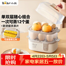 小熊（Bear）蒸蛋器 煮蛋器 家用多功能一体机 一键操作蒸鸡蛋羹神器 小型一人用 单双层一体机ZDQ-D12R3