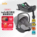 巧儿宜（JOIE）婴儿提篮式安全座椅新生儿安全睡篮车载汽车宝宝座椅i-Size认证 i-Snug 2+i-Base 2（优惠价）