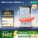 欧姆龙（OMRON）5L升超静音制氧机家用老人医用级雾化吸氧机氧气机Y-5503W