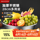 美厨（MAXCOOK）不锈钢盆洗菜盆调料盆和面盆 加大加厚味斗28cm 拌沙拉MCWA-016