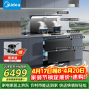美的（Midea）【晴空FD90】消毒款 集成灶一体式 26风量烟机 蒸汽洗2.0  消毒柜 蒸汽洗自清洁  家用灶具天然气