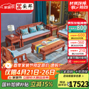安邸红木家具非洲花梨（学名：刺猬紫檀）实木沙发  新中式沙发 中小户型客厅沙发组合 好运来沙发 6件套（123人位+大茶几+2边几）