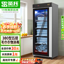 圣托毛巾消毒柜美容院 消毒杀菌商用立式大容量 浴巾中温保洁柜 理发剪发店会所置物收纳柜 YTD380-M2