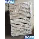 【二手9成新】红楼梦乾隆间程甲本(全六册)+程乙本（全六册）共12本合售