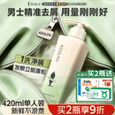 阿道夫去屑止痒洗发水420ml 控油舒爽 精油香氛洗发露男女士官方正品